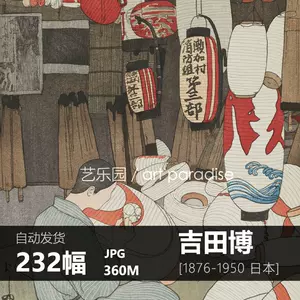 日本版画作品- Top 100件日本版画作品- 2024年3月更新- Taobao