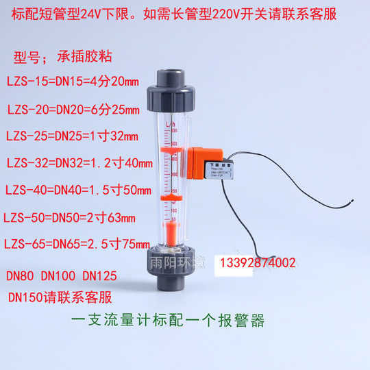 Débitmètre Rotamètre LZM-6T O2 0-6 LPM Avec Valve – Précision ±5%, Raccord 8 Mm, Idéal Gaz & Air