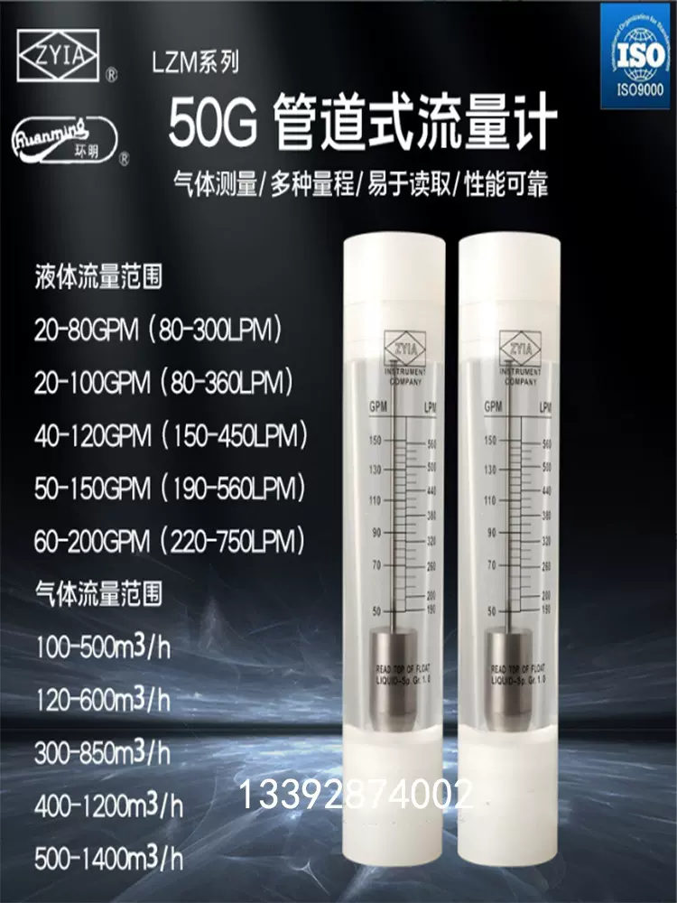 有机玻璃管道式流量计液体气体测量LZM-50G内/外2寸螺纹PP接管-Taobao