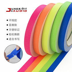 Junge Audiu Military-Grade Audio Colorful Fluorescent Cloth-Based Tape Marking Tape Stage Decoration Tape
