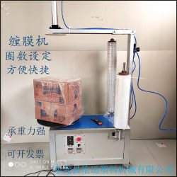 Fully Automatic Stretch Film Wrapping Machine, Stretch Film Wrapping Machine, Carton Wrapping Machine, Manual Electric Cling Film Packaging Machine