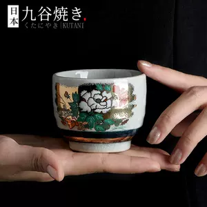 九谷瓷器- Top 100件九谷瓷器- 2024年3月更新- Taobao