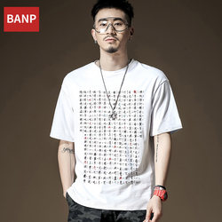 Chinese Style National Trend Calligraphy Cultural Design Niche Print Base Shirt Short-Sleeve T-Shirt Summer Men's Pure Cotton Half-Sleeve