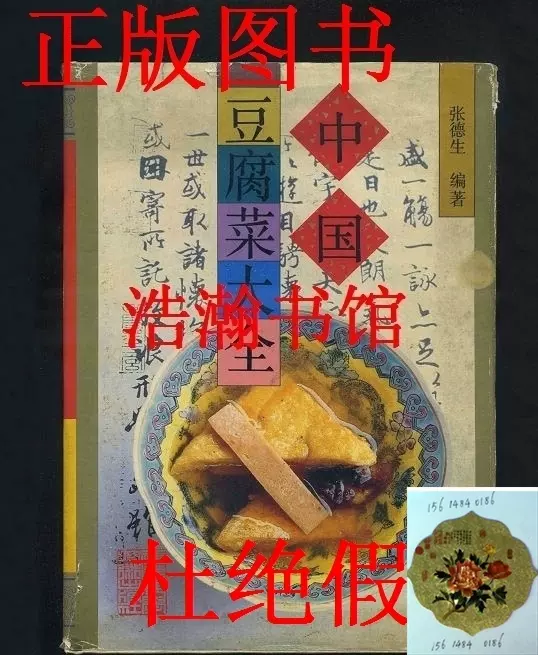 中華字海　中华字海 1994年　カバー付き 中華字海 中华字海 1994年 カバー付き 中華字海 中华字海