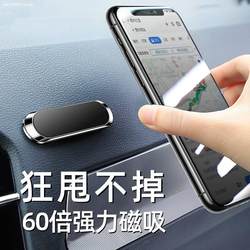 Suitable for BYD car mobile phone holder for Han, Qin, Yuan, Song and Tang dynasties plus Dolphin car magnetic navigation support