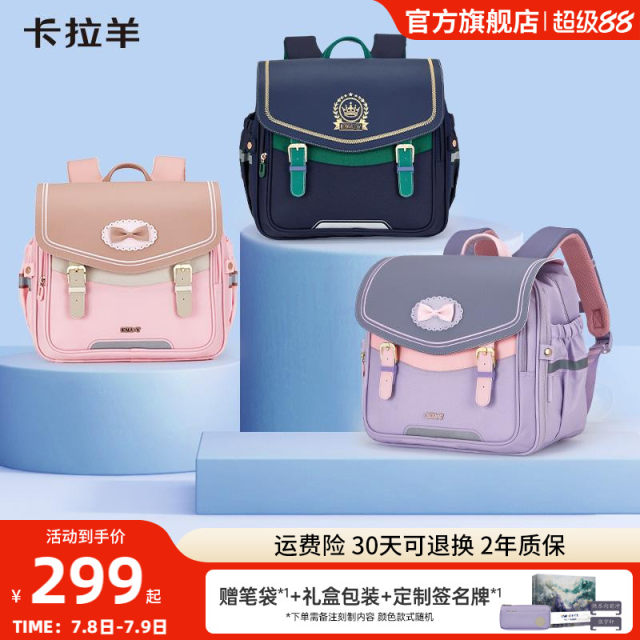Grade 1-4 primary school students with falling and load reduction school bag lightweight antibacterial backpack 18L