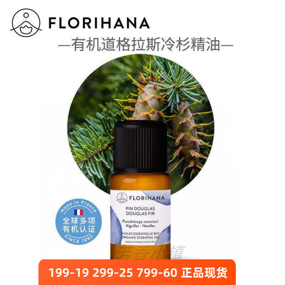 
Florihana organic Douglas fir single essential oil f home French original 425