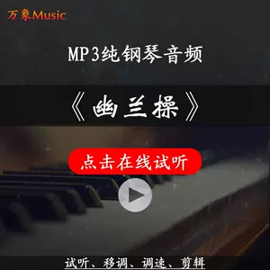 幽兰操- Top 50件幽兰操- 2024年4月更新- Taobao