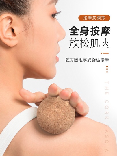 Boule De Massage En Liège Pour Myofascial - 10 Cm - Légère, Durable, Idéale Pour Détendre Les Muscles Profonds - 3