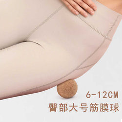 Yoga Butt Massage Ball, Large Fascia Ball, Piriformis Muscle Foot Cork Ball, Hip Relaxation Wood Chip Large 10cm Ball