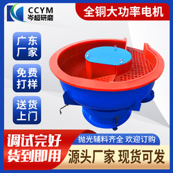 Vibrating Grinder Metal Shock Barrel Deburring Lighting Machine Mirror Glowing Small Guangdong Industrial Vibration Polishing Machine