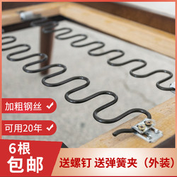 Complete Collection of Sofa Accessories, Bottom Seat Repair, Collapsed Snake Springs, Steel Wire Springs, Elastic Springs, Tension Springs, Snake-Shaped Springs