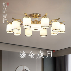 New Chinese-Style Ceiling Lamp, Living Room Hall Lamp, Chinese Style, Simple and Elegant, High-End Villa All-Copper Chandelier, Whole House Lighting Fixtures