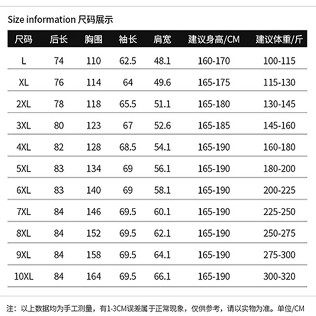 men-s-spring-and-autumn-style-extra-large-size-men-s-clothing-300jin