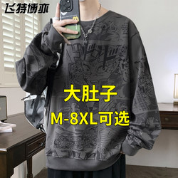 Fleece-Lined Sweatshirt for Men, Autumn and Winter, Round Neck, Thickened Long-Sleeve T-Shirt, Loose Fit, Plus Size, Oversized, for Big and Tall Men, Base Layer Shirt