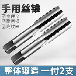 Hand Tap Set M3-M24, One Set of 2 Manual Tapping Wrenches, Thread Drill Bits, Thread Taps, Threading Tools