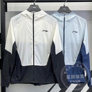 
Li Ning men's sports windbreaker 2025 summer new outdoor running breathable thin sun protection jacket AFDV251