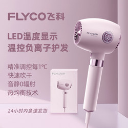 Feike Hair Dryer Home Use Powerful Hair Dryer Negative Ion Hair Care Silent Quick Drying Official Brand Genuine Fh6368