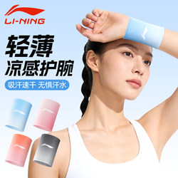 Li Ning Cold-Sensing Wristband Gloves for Women, Sweat-Wiping Wristbands for Sports, Running, Basketball, Badminton, Fitness, Ice Silk, Summer, Men