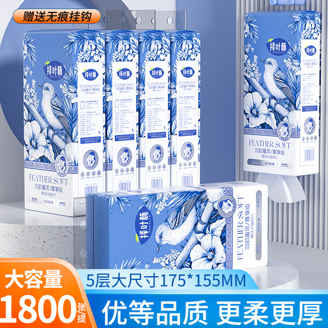 
Hanging large bag of paper towels, soft baby tissues, baby-specific whole box of mother and baby paper, wall hanging sanitary napkins