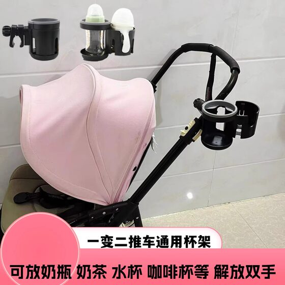 
Bogbugaboobee6/5/3 cart cup holder small butterfly dragonfly cart double cup water cup holder milk bottle