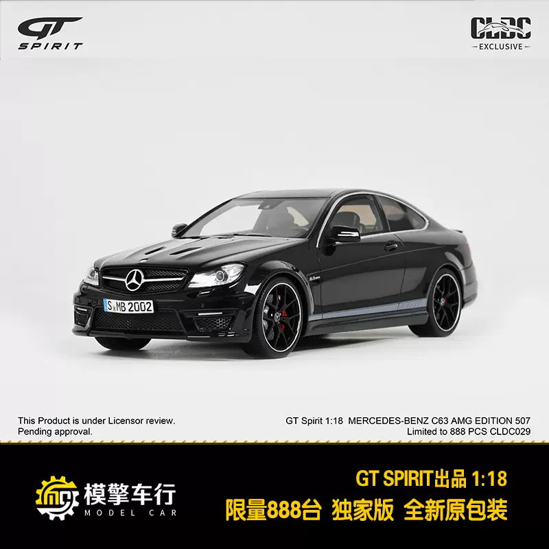 GT Spirit 1:18奔驰C63 AMG EDITION 507独家版限量仿真汽车模型-Taobao