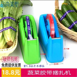 Supermarket Vegetable Bundling Machine, Daily Fresh Vegetable Tape Bundling Machine, Fruit and Vegetable Tying Machine