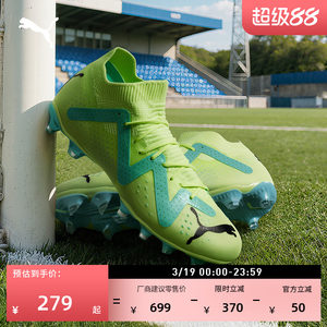 
FG/AG long spike training football shoes men's PUMA official natural lawn spikes FUTURE 107180