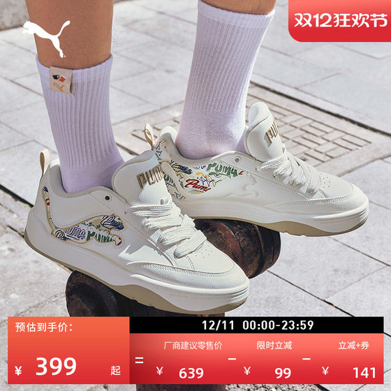 [Bread Shoes] Retro Increased Thick-soled Skateboard Shoes for Men and Women PUMA Graffiti Shoes PARK 405257