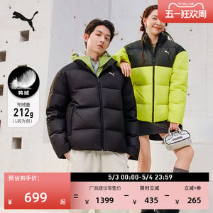 Windproof and water-repellent short sports down jacket for men and women PUMA official new winter duck down jacket 635857