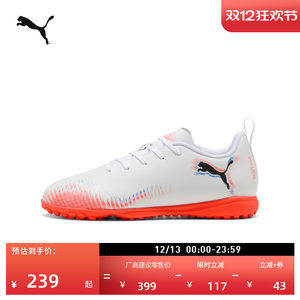 
TT Broken Nail Frisbee Training Football Shoes Children's PUMA Puma Artificial Lawn Nails FUTURE 8 108626