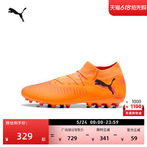 
MG short nails Frisbee training soccer shoes for men and women PUMA Puma artificial turf nail shoes FUTURE 8 108595