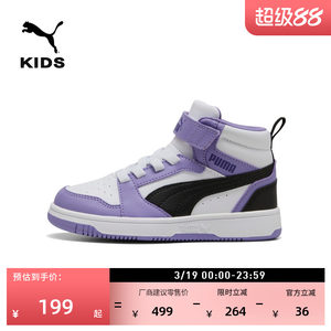 
Purple retro casual shoes for kids PUMA official new breathable sports shoes REBOUND 393832