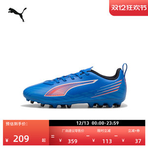 
MG short nails Frisbee training football shoes for children PUMA Puma artificial turf nails ULTRA 6 108540