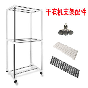 
Dryer rack cover Dryer bracket accessories universal pipe support frame stainless steel pipe frame connection strip