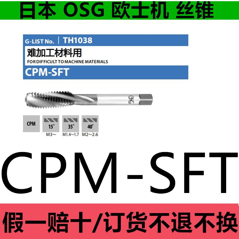 Ϻ OSG   CPM SFT и ߱     4M5M6M8M10M20M24-