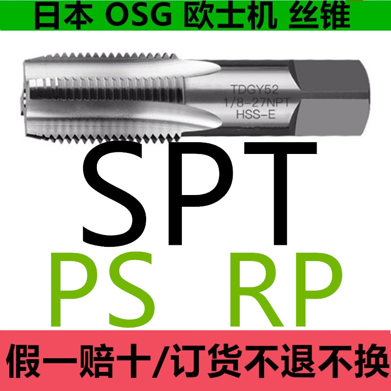 Ϻ OSG    ġ  SPT PS RP 1 | 4 1 | 8 1 | 16 1 | 2 3 | 8 1 ġ-