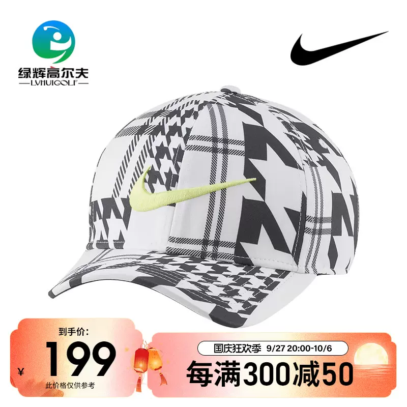Nike耐克高尔夫球帽男士AeroBill Classic99经典时尚运动GOLF帽子-Taobao