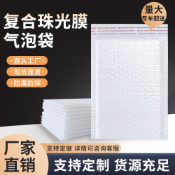 Composite White Pearlescent Film Bubble Envelope Bag, Thickened Waterproof and Shockproof Foam Bag, Book and Clothing Express Packaging Bag