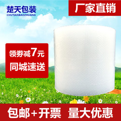 30 50cm Thickened Bubble Wrap Roll Packaging, Express Delivery Foam Pad, Shockproof Packaging, Bubble Paper, Bubble Bag Wholesale