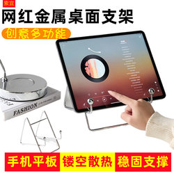 Suoyi ins Wind Tablet Stand Metal Desktop iPad Phone Holder Iron Art Lazy Stand for Reading, Taking Photos, Rotatable, Dormitory Office Multifunctional Support Stand, Free Your Hands, Does Not Block Charging Port
