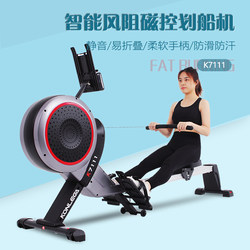 Kanglejia K7111 Magnetic Resistance Indoor Home Foldable Magnetic Resistance Gym Equipment Professional Rowing Machine