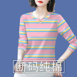 Clearance Bargain~ High-End Pure Cotton Cut-Label Women's Clothing 2024 New Autumn Age-Reducing Long-Sleeve Belly-Covering T-Shirt Women's Top Trendy