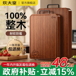 Chuidahuang Solid Wood Ebony Cutting Board, Mildew-Proof and Antibacterial, Household Chopping Board, Solid Wood Cutting Board, Kitchen-Specific Chopping Board