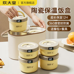 Cuisinart Insulated Lunch Box with Ceramic Liner, Large Capacity, Microwaveable, Portable, Sealed Bento Box for Office Workers