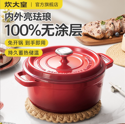 Chuidahuang Enamel Pot, Household Cast Iron Pot, Official Flagship Store, 2025 New Model, Housewarming and Wedding Gift, Casserole Stew Pot