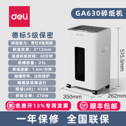 Silent shredder 45dB shredding noise GA630