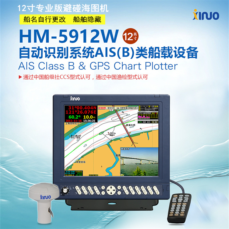 XIAMEN XINNUO HM5912W   ڽ AIS 浹    GPS ׺̼  Ŵ Ʈ ÷-