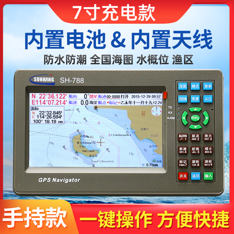 ޴  ؾ BEIDOU GPS   Ŵ ׺ SHUNHANG SH-788N | 798N Ʈ ÷-