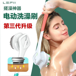 Electric Bath Tool for Scrubbing and Massaging, Fully Automatic Exfoliating, Lazy Back Scrubber with Long Handle, Rechargeable Shower Brush